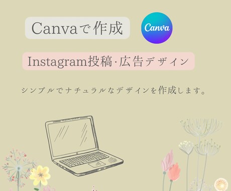 Canvaでシンプルなインスタ投稿画像作成します シンプルでやさしい雰囲気のインスタ投稿画像を作成します。 イメージ1