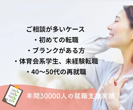 完全丸投げ！履歴書・職務経歴書をプロが作成します 3万人以上の学生・転職希望者のキャリア支援実績！ イメージ2