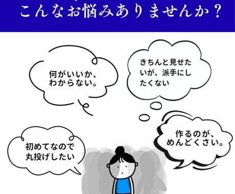 世界観と印象を整えるリッチメニューを作ります 言葉にできない“らしさ”をカタチにするデザイナーです。 イメージ2