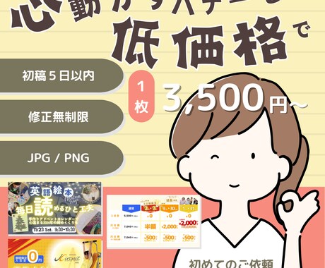 お客様の目に留まるバナー、低価格でつくります あなたの時間を節約！魅力を伝えるweb画像を低価格でお届け♪ イメージ1