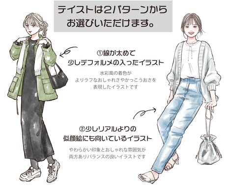 オシャレなファション・コーデイラストお描きします オシャレ・カッコいい・かわいい、イラストで目を引きます♩ イメージ2