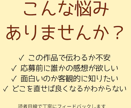 映画・小説・脚本の感想と改善案をお伝えします 第三者目線で率直な感想と改善案をお伝えします イメージ2