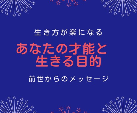 あなたの才能と生きる目的を発見できます あなたの魂がやりたいと願っている人生の方向を確認しませんか？ イメージ1