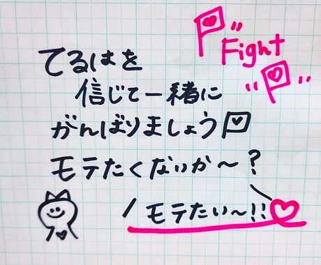 なんでも恋愛相談！アドバイスします 悩める男性カモン！人一倍恋愛経験のある私にお任せを♪ イメージ2