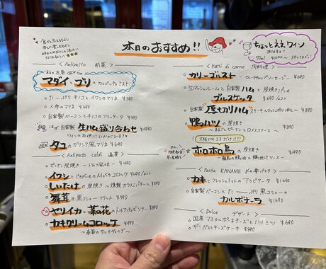 飲食店様向けメニュー・ポップ描きます 飲食経験者が手書きデザイン・イラスト作成します イメージ2
