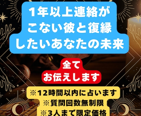 1年以上音信不通の彼との未来を神秘の力で占います 運命の再会を導く、神霊タロット×数秘術 イメージ1