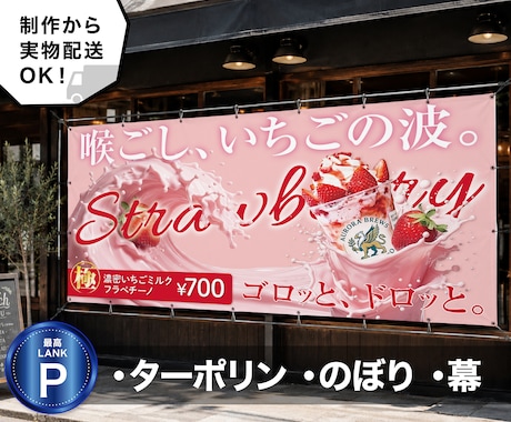 飲食店経験のあるデザイナーが幕・看板デザインします フルオーダーで実物配送も可能！ イメージ1