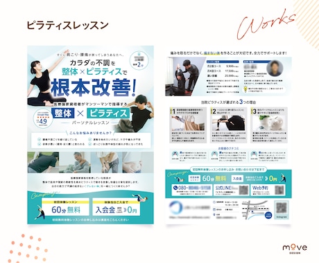 マーケ視点でターゲットに「伝わる」チラシを作ります 頂いた原稿からマーケ視点でアドバイスします。 イメージ2
