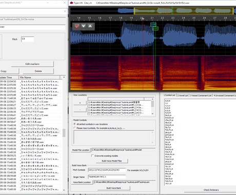 DeepVocal原音設定します DeepVocalの原音設定します。(VVCV形式にも対応) イメージ2