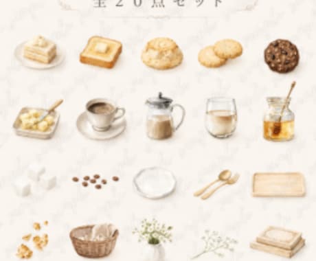 やさしいカフェ風クリップアートをお届けいたします PNG透過・商用利用OKの水彩素材です　Series 04 イメージ2