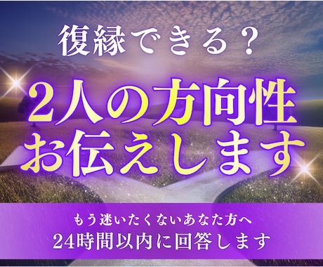 復縁できる可能性と今の状況を詳しく読み解きします 復縁の可能性と今どうすればいいか知りたくないですか？ イメージ1