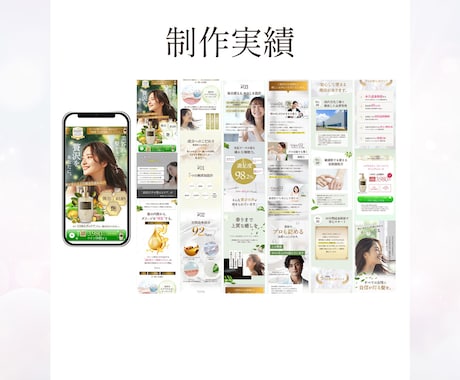 女性の心を動かすLPを制作します 女性の心を掴む動線設計で、集客・売上アップ イメージ2
