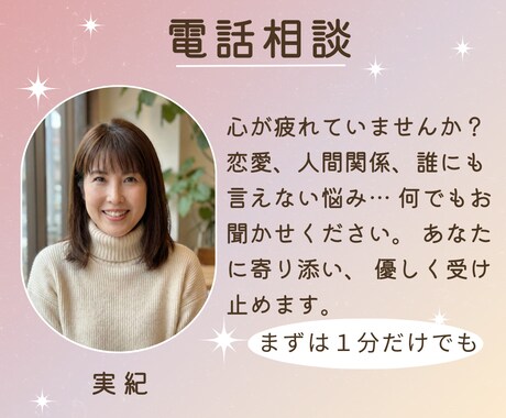 全肯定！25年耐えたサバイバル妻が銀座流で聴きます 「もう限界…」その心の澱、銀座流の全肯定でスッキリ浄化！ イメージ1