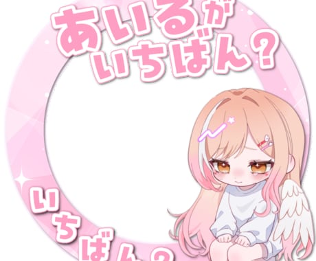 IRIAMライバーのためのデジタルグッズ制作します あなたの魅力を引き出すデジタルグッズを作ります イメージ1
