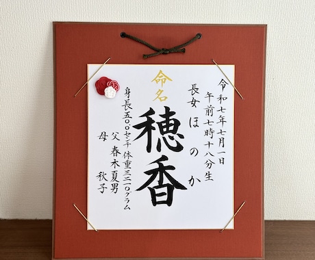 はじめましての記念に、世界で一枚、手書きます 縁起の良い「水引」の結び、おつけできます！ イメージ2