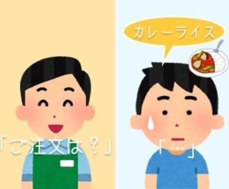相談中沈黙が続いても大丈夫！最後まで話を聞きます 吃音持ちでもみんなと普通に接したい方へ イメージ2
