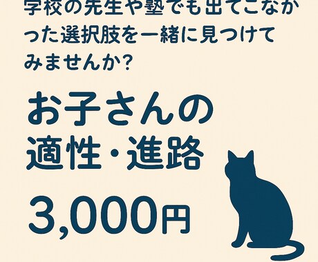 お子さんの個性・才能・進路の方向性を読みます 占星術で適性を見て、受験校候補を考えていきましょう。 イメージ1