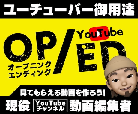 youtube・結婚式等のOP/ED動画制作します 総製作数100件！格安で視聴者の心を掴む動画をお届けします！ イメージ1