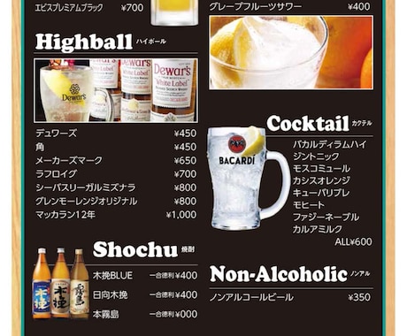 飲食店メニューを作成します ご希望に合わせたイメージで作成いたします！ イメージ2