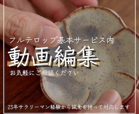 動画編集承ります 誠意をもって動画編集を行います イメージ1