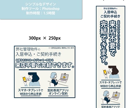 不動産特化！反響率UPのWEBバナー画像作成します 不動産営業経験７年以上！先着１０名様限定単価でお受けします！ イメージ2