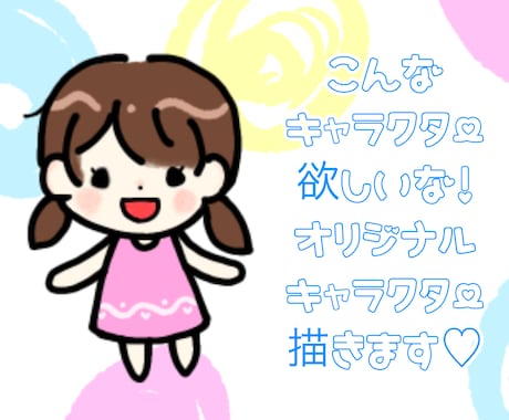 ほんわかなキャラクター好きにおすすめします シンプルで可愛らしい絵柄にしてみました イメージ2