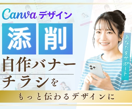 教室・サロン向け画像を添削します 初心者歓迎／伝わるデザインに改善！ イメージ1