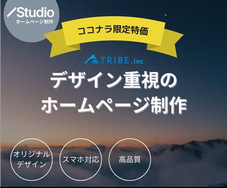 オリジナルデザインでホームページを制作します あなたのビジネスを輝かせる、オリジナルデザインのホームページ イメージ1