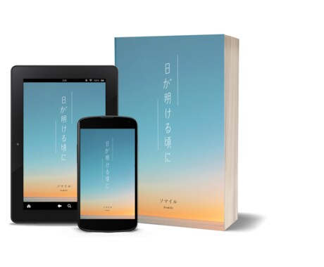 韓国風書籍カバーの作成します 韓国人が作成する韓国風のエッセイなど本のカバーをデザイン イメージ2