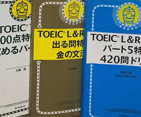 現役英語講師が 英文法のレッスンをいたします TOEICのテキスト使用（60分×3回パック） イメージ1