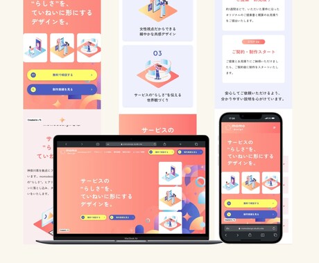 STUDIOでLP作ります 女性の集客に強いランディングページをお探しの方におすすめ！ イメージ2