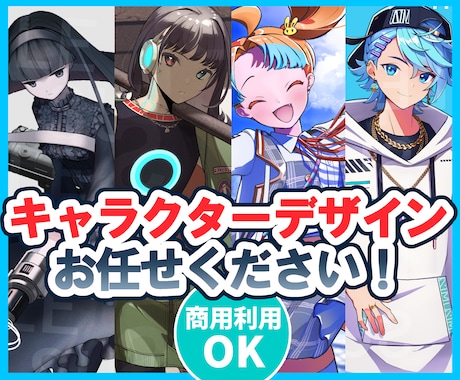ハイクオリティなイラストを制作します