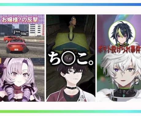 大手企業実績あり！切り抜き動画の制作致します イメージ1