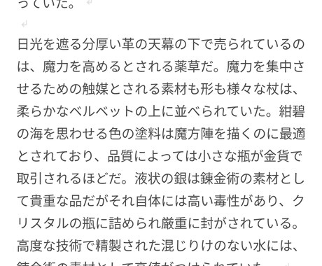 あなたの考えたストーリーを小説にします 物語を考えるのは好きだけど文章を書くのは苦手……そんな方へ！ イメージ2
