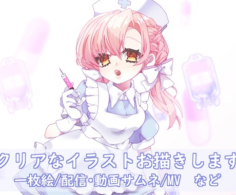 商用利用費込み！一枚絵お描きします 『高品質』透明感のあるイラストをお描きします イメージ1