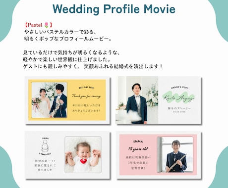 パステルカラーのプロフィールムービー制作します 幼少期は線画イラスト付き｜写真とコメントで完成＆丁寧サポート イメージ1