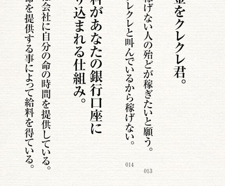 ネットで稼げない人の為の電子書籍PDF差し上げます ネットビジネスでお金が稼げない要因と稼ぐマインドを教えます。 イメージ2