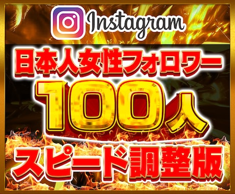 インスタ日本人女性フォロワーゆっくり増やします ⭐️インスタ 日本人 インスタグラム 安心 日本人女性⭐️ イメージ1