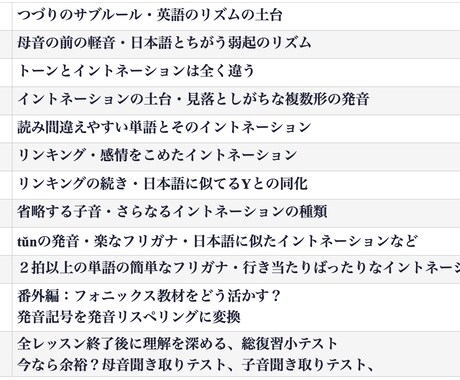 英語のつづり、リズム、イントネーションをやります ４巻：全て通じる英語の37音表３巻の続き、発音の応用編 イメージ2