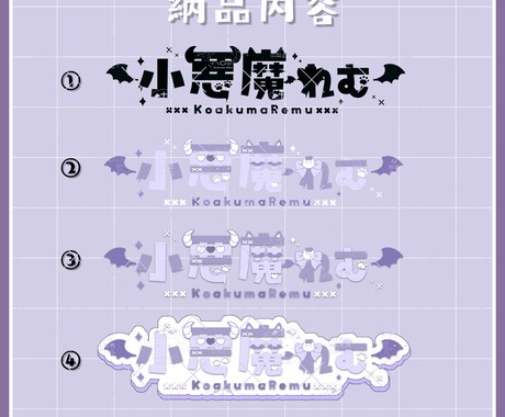 あなたのこだわりが詰まったネームロゴをお作りします 可愛いからカッコいいまで承ります イメージ2