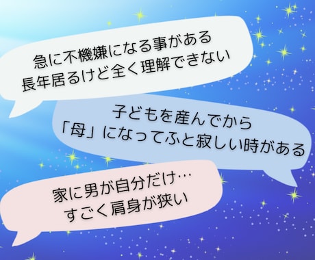 モヤモヤ‼︎奥様への不満や愚痴に優しく寄り添います 夫婦関係/愚痴/奥様への不平•不満/悪口/我慢せず吐き出して イメージ2