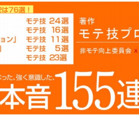 今まで『20000人以上交際実績』★モテ技教えます 【…残り3名限定…】理想の彼女を作る最高のHOW TO商材 イメージ2