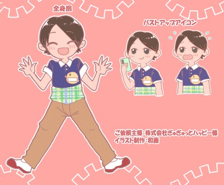 可愛くてふんわりとしたイラスト描きます パンフレットに載せる可愛いイラストをお求めの方へ イメージ2