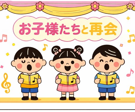 あん様専用｜お子様達と楽しく会える時間を施術します お子様との再会が、安心と笑顔に包まれる時間となるために イメージ1