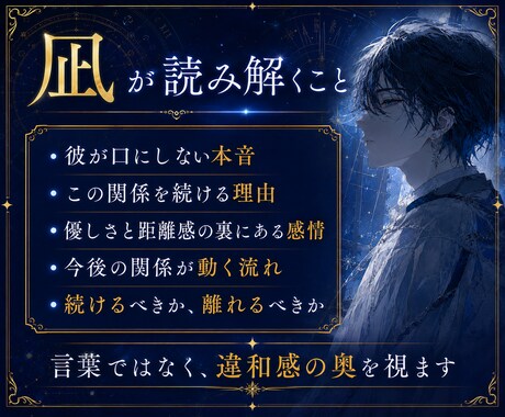 複雑な恋の相手の本音を元探偵が霊視します 彼の本気度を知り、後悔しない選択へ導きます イメージ2