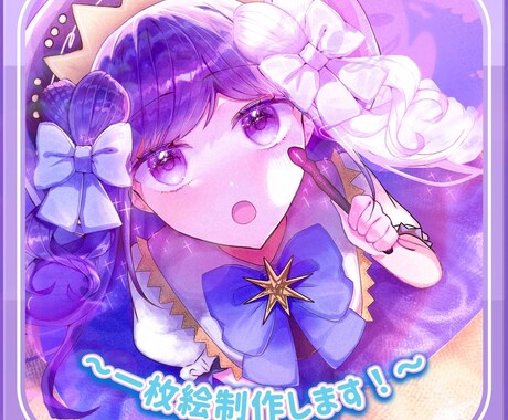 イラスト制作承ります イメージ1