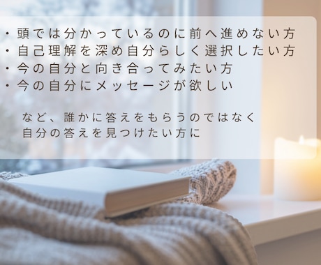 あなたの心を言葉にします カードを通して自分でも気付けなかった本音に出会えます イメージ2