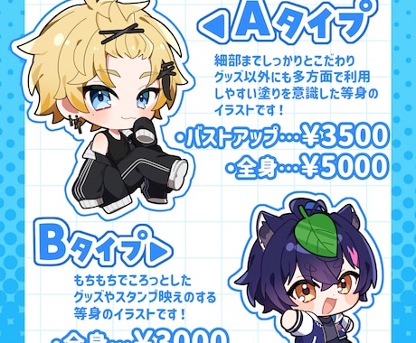 ミニキャラ(デフォルメ)イラスト制作します ★配信・動画・グッズ・スタンプなどに！！ イメージ2