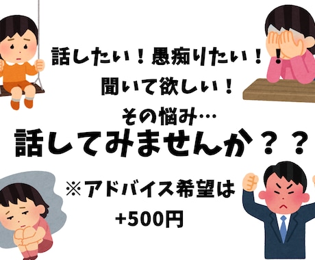 ゆっくりあなたの話を聞きます 心の中でもやもやしてること、誰かに聞いて欲しい方へ イメージ1