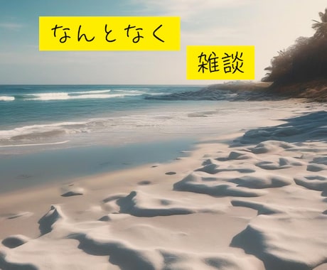 広島弁〗誰かと話したい時間1分からお受けします 方言の低音ボイスもたまにいいじゃろ♡/気軽にどうぞ♪ イメージ2